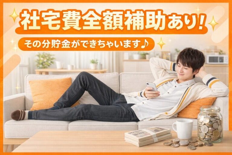 【福岡県北九州市】月収30万円以上｜寮完備｜木材製造スタッフ｜日払いOK｜未経験歓迎