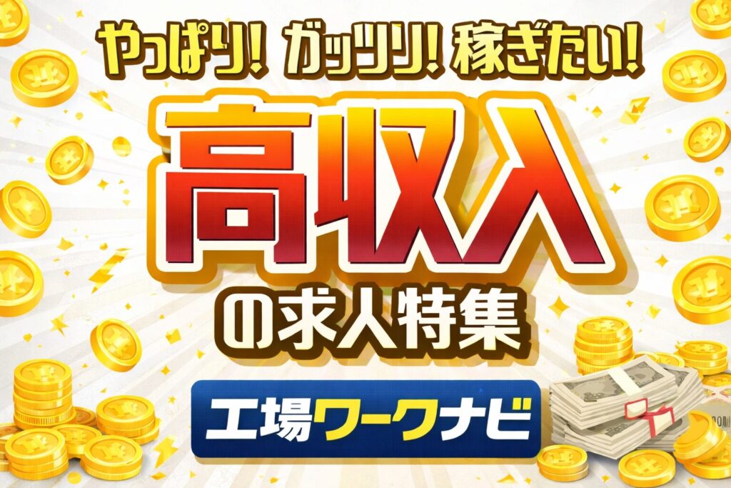 【東京都港区】塗装スタッフ｜土日祝休み｜日払いOK｜未経験歓迎