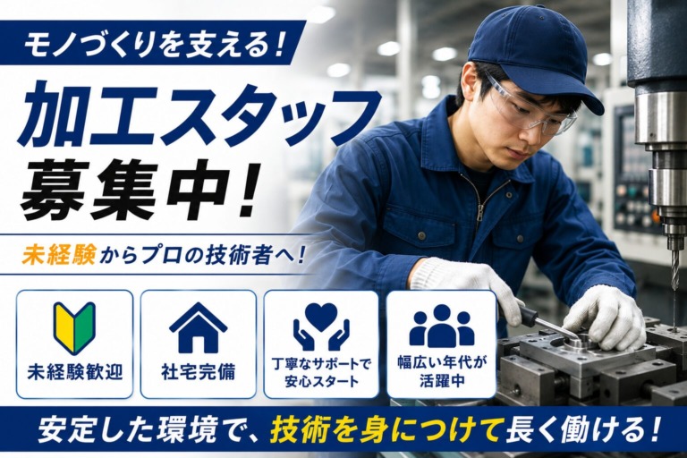 【福岡県うきは市】プレス加工スタッフ｜土日休み｜日払いOK｜未経験歓迎