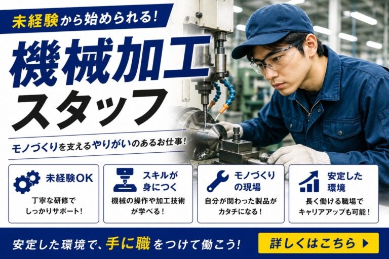 【神奈川県秦野市】月収35万円以上｜寮完備｜建設機械加工スタッフ｜土日休み｜日払いOK｜未経験歓迎