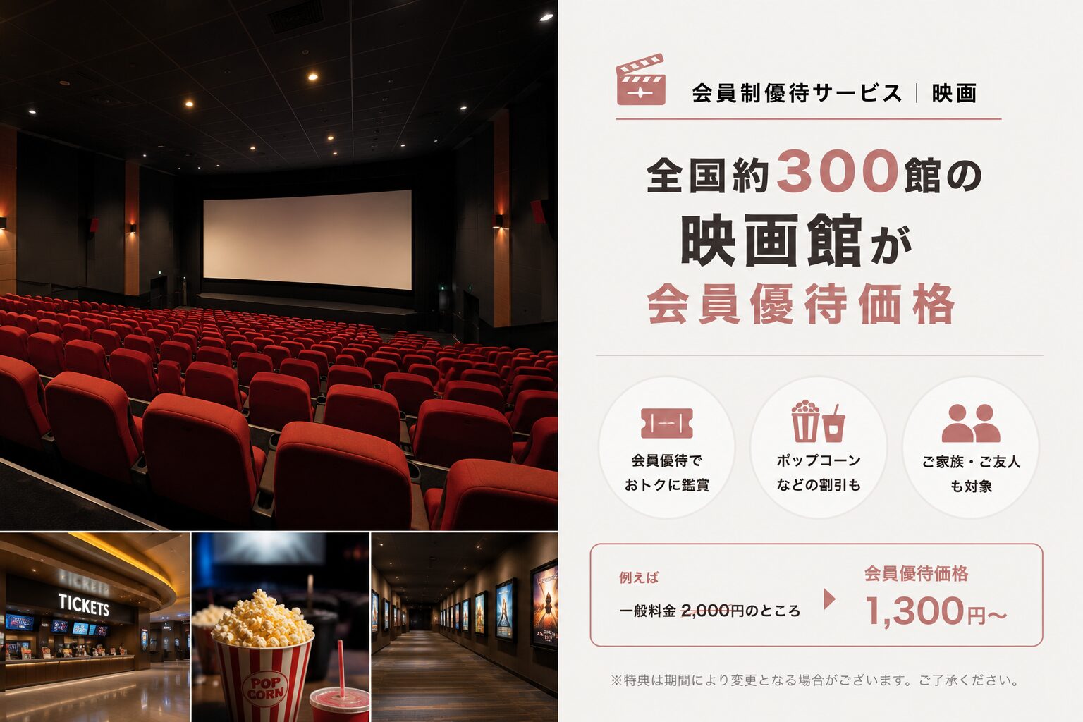 映画館の仮画像