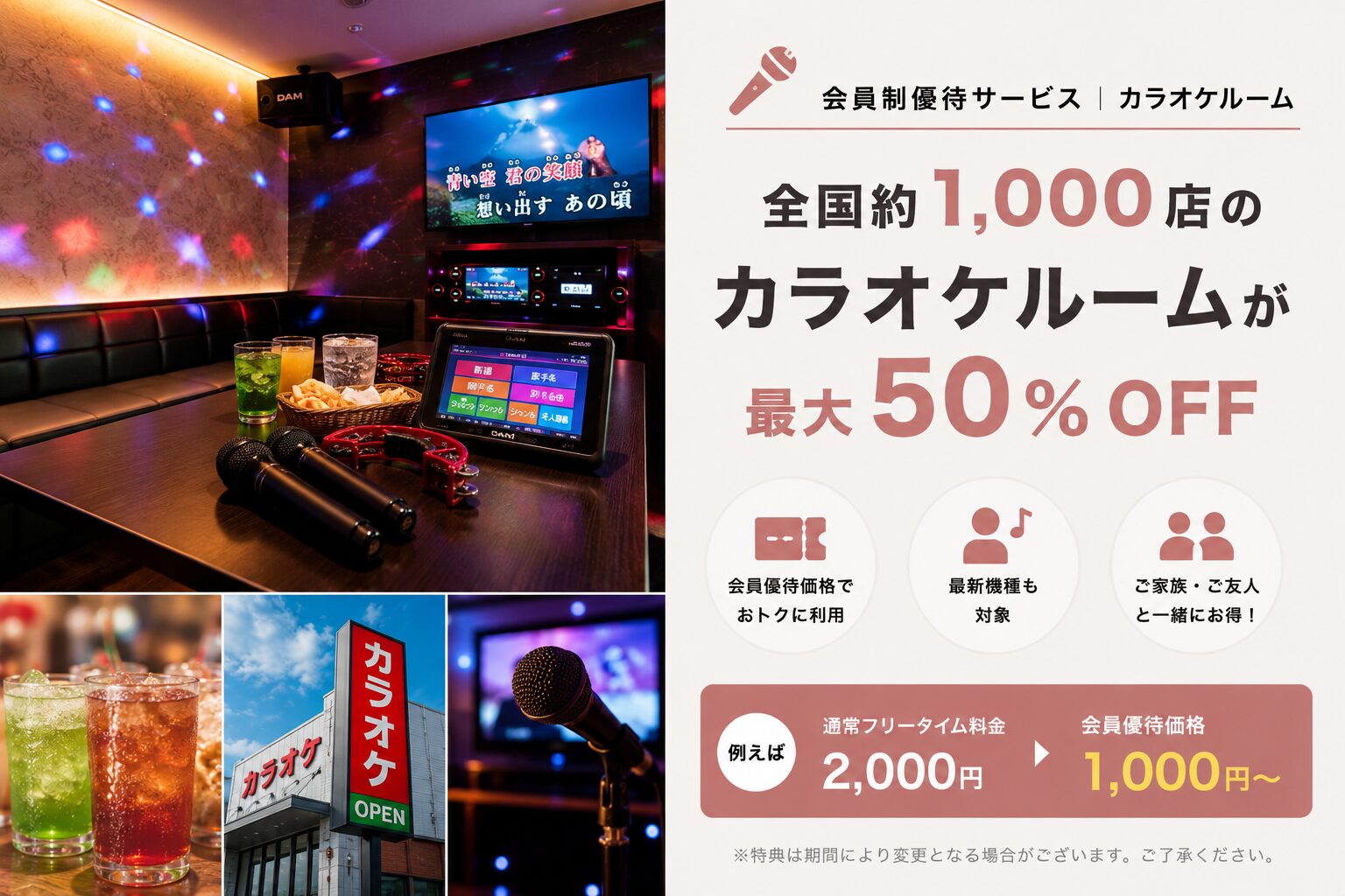 カラオケの画像