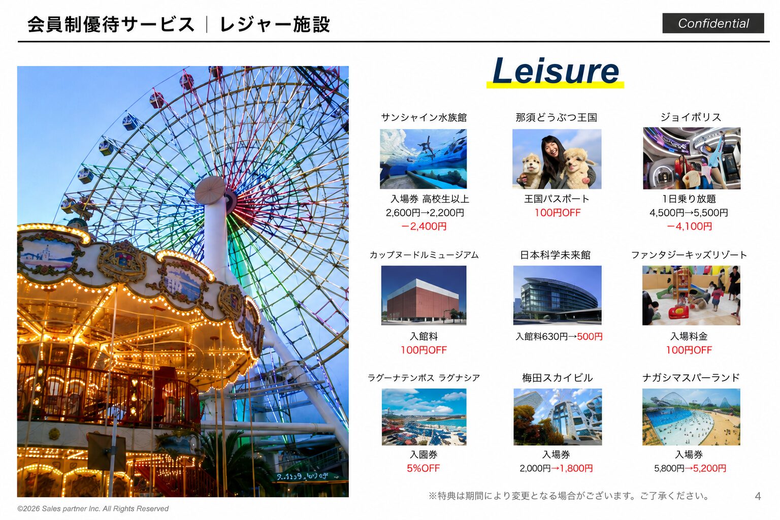 テーマパークの仮画像